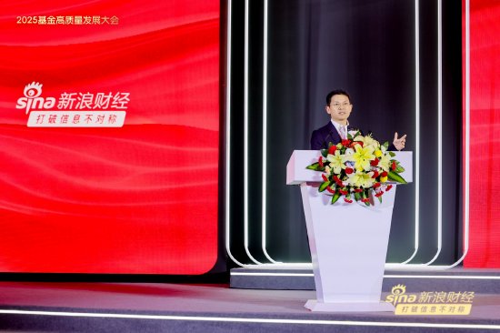 股票配资官方平台 安信基金总经理刘入领：服务基金持有人利益的核心在于创造显著超额收益并控制波动